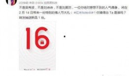 小米14最新微博爆料